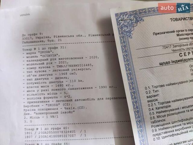 Белый Шкода Октавия, объемом двигателя 2 л и пробегом 310 тыс. км за 17800 $, фото 29 на Automoto.ua