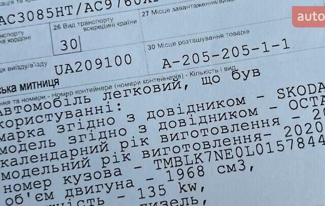 Белый Шкода Октавия, объемом двигателя 2 л и пробегом 193 тыс. км за 18700 $, фото 125 на Automoto.ua