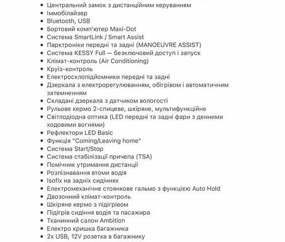 Білий Шкода Октавія, об'ємом двигуна 2 л та пробігом 308 тис. км за 17700 $, фото 49 на Automoto.ua