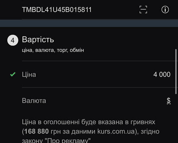 Білий Шкода Октавія, об'ємом двигуна 1.8 л та пробігом 285 тис. км за 4000 $, фото 13 на Automoto.ua