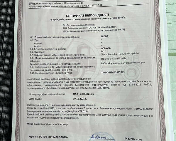 Белый Шкода Октавия, объемом двигателя 1.4 л и пробегом 187 тыс. км за 6500 $, фото 25 на Automoto.ua