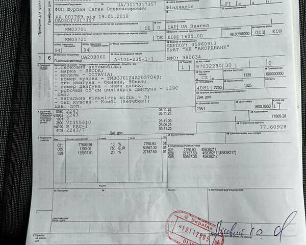 Белый Шкода Октавия, объемом двигателя 1.4 л и пробегом 187 тыс. км за 6500 $, фото 24 на Automoto.ua