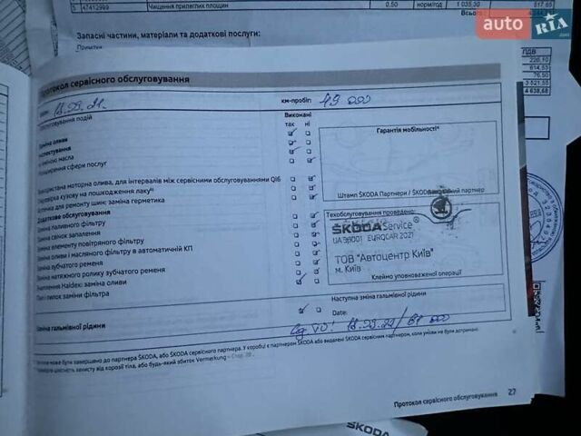 Белый Шкода Октавия, объемом двигателя 1.4 л и пробегом 72 тыс. км за 11999 $, фото 81 на Automoto.ua