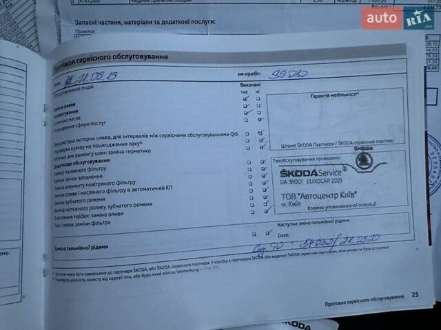 Белый Шкода Октавия, объемом двигателя 1.4 л и пробегом 72 тыс. км за 11999 $, фото 79 на Automoto.ua
