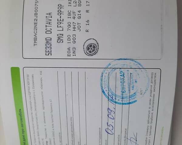 Белый Шкода Октавия, объемом двигателя 1.4 л и пробегом 111 тыс. км за 13608 $, фото 16 на Automoto.ua
