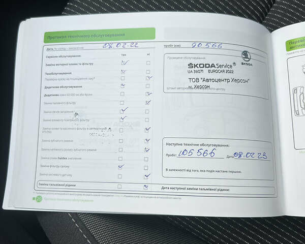 Шкода Октавия 2020 в Киеве на Automoto.ua Белый Шкода Октавия, объемом двигателя 1.4 л и пробегом 263 тыс. км за 14800 $, фото 32 на Automoto.ua