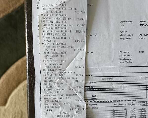 Белый Шкода Октавия, объемом двигателя 1.5 л и пробегом 67 тыс. км за 21500 $, фото 62 на Automoto.ua