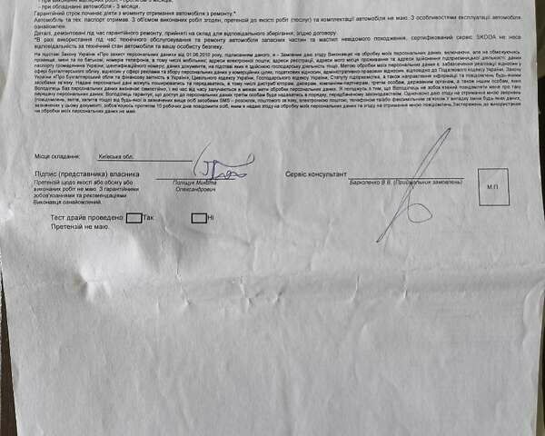 Белый Шкода Октавия, объемом двигателя 1.5 л и пробегом 67 тыс. км за 21500 $, фото 46 на Automoto.ua