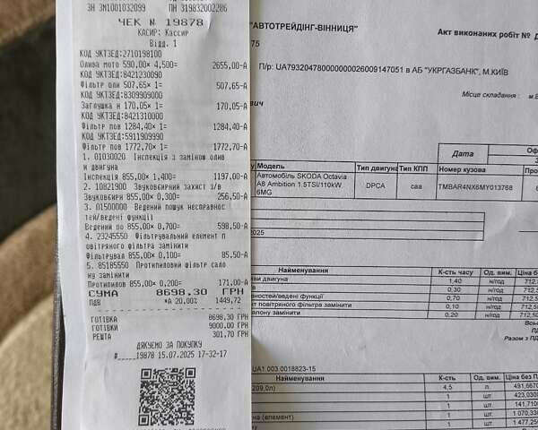 Белый Шкода Октавия, объемом двигателя 1.5 л и пробегом 67 тыс. км за 21500 $, фото 61 на Automoto.ua