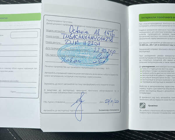Шкода Октавия 2020 в Киеве на Automoto.ua Белый Шкода Октавия, объемом двигателя 1.4 л и пробегом 263 тыс. км за 14800 $, фото 26 на Automoto.ua