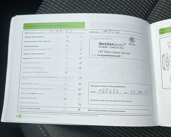 Шкода Октавия 2020 в Киеве на Automoto.ua Белый Шкода Октавия, объемом двигателя 1.4 л и пробегом 263 тыс. км за 14800 $, фото 33 на Automoto.ua