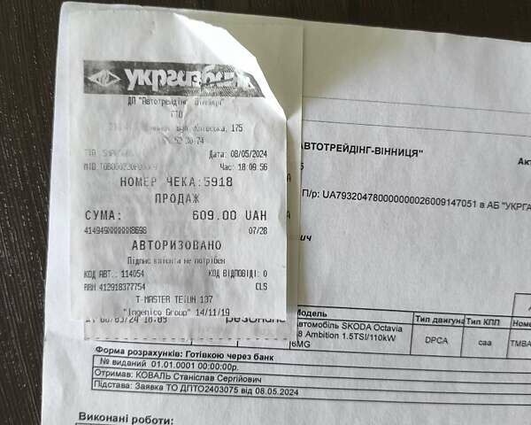 Белый Шкода Октавия, объемом двигателя 1.5 л и пробегом 67 тыс. км за 21500 $, фото 54 на Automoto.ua