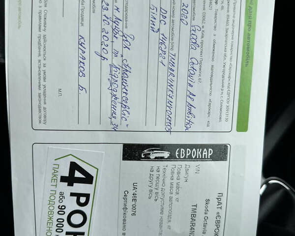 Белый Шкода Октавия, объемом двигателя 1.5 л и пробегом 79 тыс. км за 18999 $, фото 46 на Automoto.ua