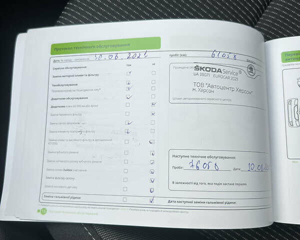 Шкода Октавия 2020 в Киеве на Automoto.ua Белый Шкода Октавия, объемом двигателя 1.4 л и пробегом 263 тыс. км за 14800 $, фото 30 на Automoto.ua