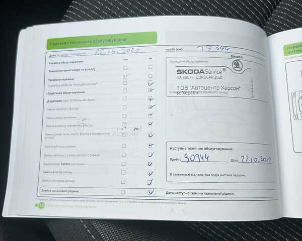 Шкода Октавия 2020 в Киеве на Automoto.ua Белый Шкода Октавия, объемом двигателя 1.4 л и пробегом 263 тыс. км за 14800 $, фото 31 на Automoto.ua