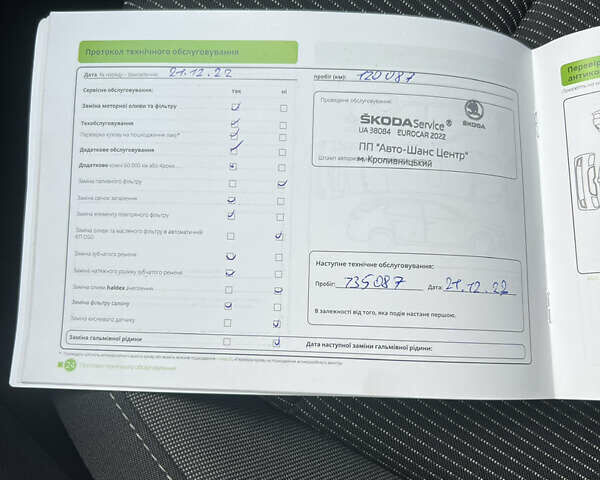 Шкода Октавия 2020 в Киеве на Automoto.ua Белый Шкода Октавия, объемом двигателя 1.4 л и пробегом 263 тыс. км за 14800 $, фото 34 на Automoto.ua