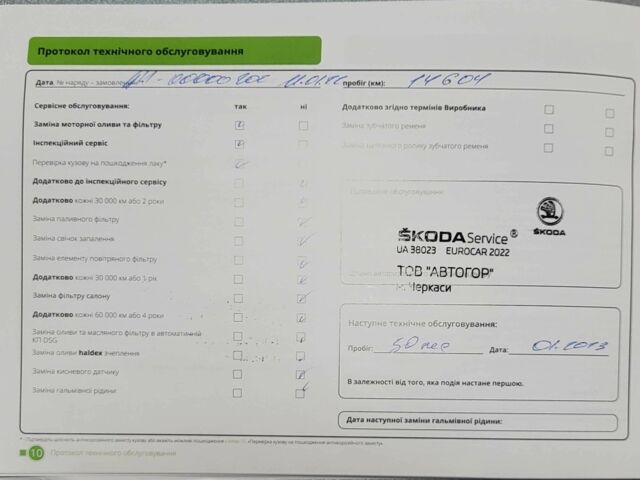 Белый Шкода Октавия, объемом двигателя 1.4 л и пробегом 92 тыс. км за 18290 $, фото 4 на Automoto.ua
