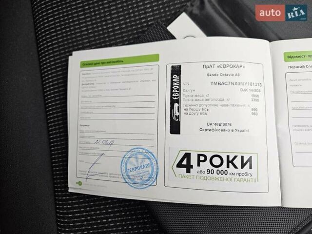 Белый Шкода Октавия, объемом двигателя 1.4 л и пробегом 68 тыс. км за 21890 $, фото 47 на Automoto.ua