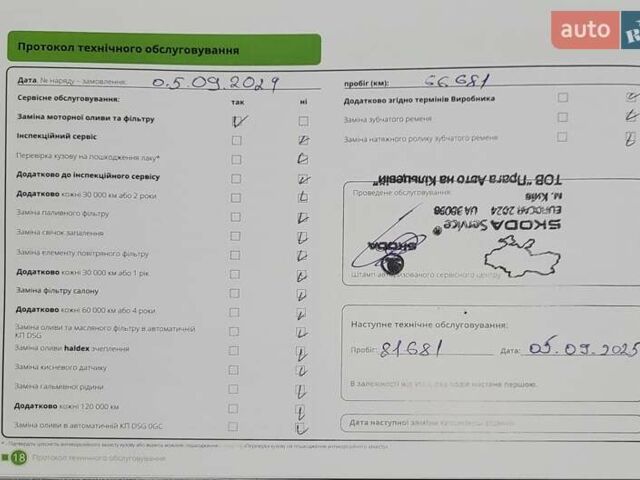 Белый Шкода Октавия, объемом двигателя 1.4 л и пробегом 98 тыс. км за 17990 $, фото 11 на Automoto.ua