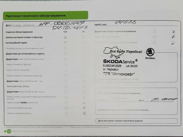 Белый Шкода Октавия, объемом двигателя 1.4 л и пробегом 92 тыс. км за 18290 $, фото 6 на Automoto.ua