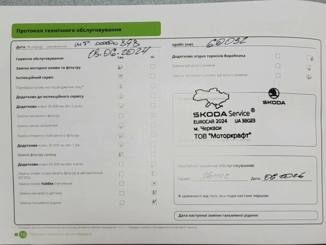 Белый Шкода Октавия, объемом двигателя 1.4 л и пробегом 92 тыс. км за 18290 $, фото 7 на Automoto.ua