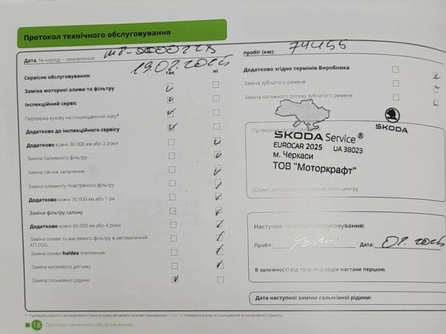 Белый Шкода Октавия, объемом двигателя 1.4 л и пробегом 92 тыс. км за 18290 $, фото 8 на Automoto.ua