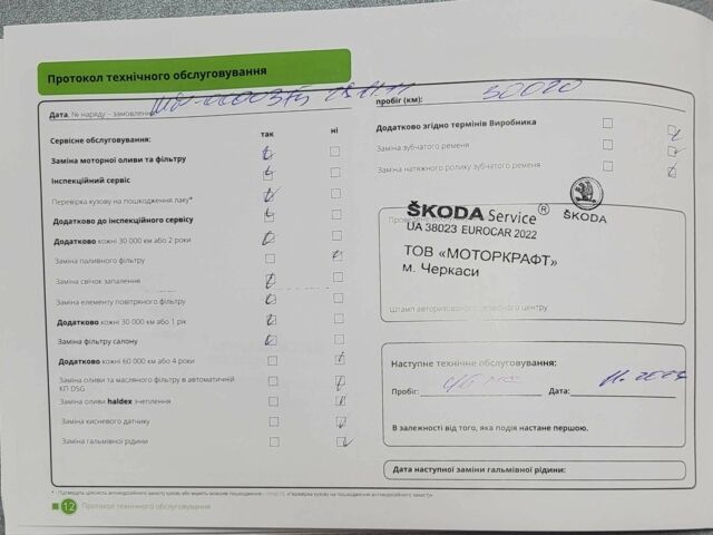 Белый Шкода Октавия, объемом двигателя 1.4 л и пробегом 92 тыс. км за 18290 $, фото 5 на Automoto.ua