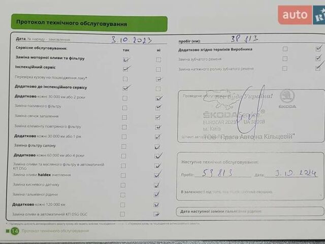 Белый Шкода Октавия, объемом двигателя 1.4 л и пробегом 98 тыс. км за 17990 $, фото 9 на Automoto.ua