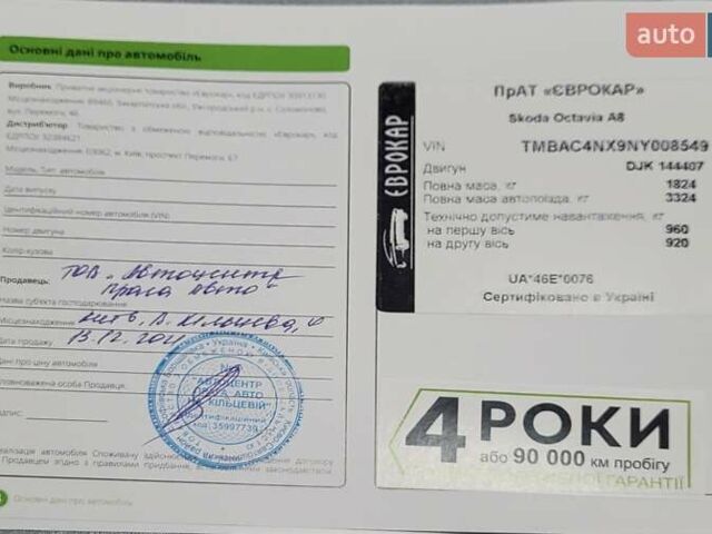 Белый Шкода Октавия, объемом двигателя 1.4 л и пробегом 98 тыс. км за 17990 $, фото 6 на Automoto.ua