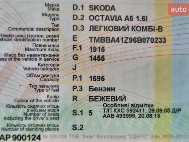 Бежевый Шкода Октавия, объемом двигателя 0 л и пробегом 147 тыс. км за 6100 $, фото 9 на Automoto.ua