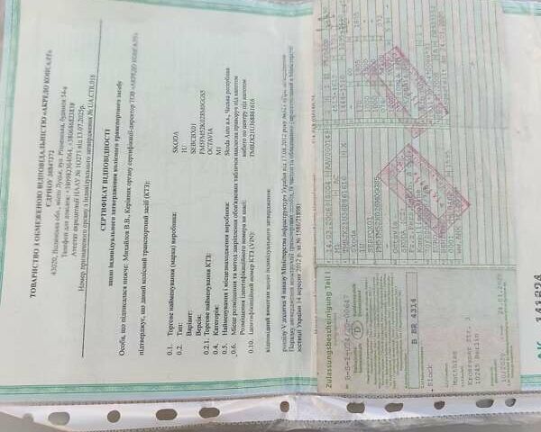 Бежевый Шкода Октавия, объемом двигателя 1.6 л и пробегом 212 тыс. км за 5600 $, фото 32 на Automoto.ua