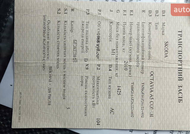 Бежевый Шкода Октавия, объемом двигателя 1.97 л и пробегом 300 тыс. км за 2800 $, фото 3 на Automoto.ua