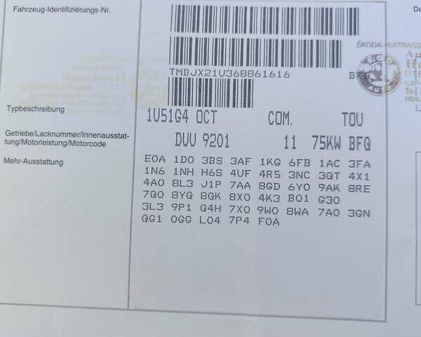 Бежевый Шкода Октавия, объемом двигателя 1.6 л и пробегом 212 тыс. км за 5700 $, фото 50 на Automoto.ua