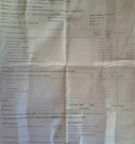 Бежевый Шкода Октавия, объемом двигателя 2 л и пробегом 260 тыс. км за 7200 $, фото 50 на Automoto.ua