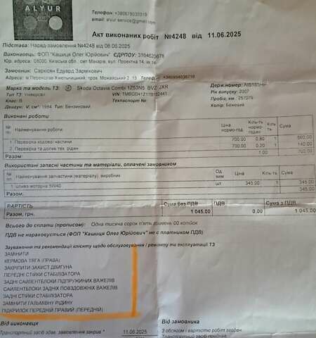 Бежевый Шкода Октавия, объемом двигателя 2 л и пробегом 260 тыс. км за 7200 $, фото 48 на Automoto.ua