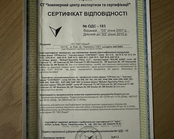 Бежевый Шкода Октавия, объемом двигателя 1.9 л и пробегом 97 тыс. км за 6999 $, фото 15 на Automoto.ua