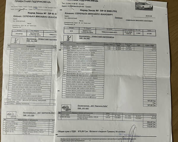 Бежевый Шкода Октавия, объемом двигателя 1.9 л и пробегом 97 тыс. км за 6999 $, фото 14 на Automoto.ua