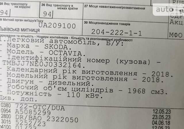 Бежевый Шкода Октавия, объемом двигателя 2 л и пробегом 267 тыс. км за 14999 $, фото 53 на Automoto.ua