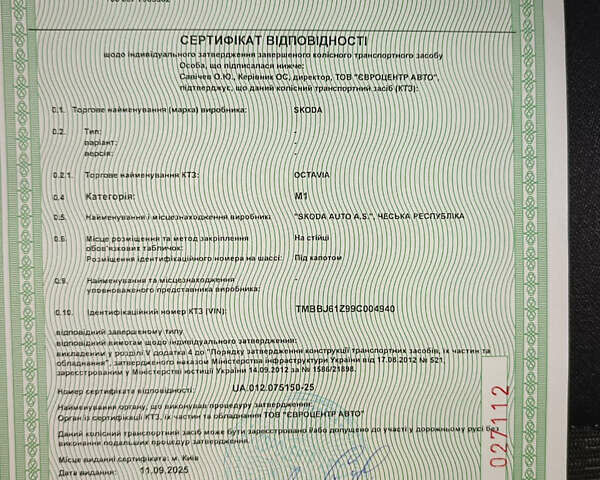 Бежевий Шкода Октавія, об'ємом двигуна 0 л та пробігом 172 тис. км за 7999 $, фото 15 на Automoto.ua
