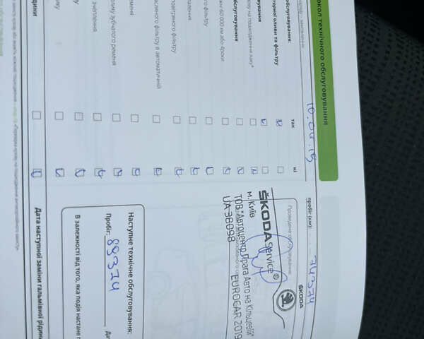 Бежевый Шкода Октавия, объемом двигателя 1.8 л и пробегом 231 тыс. км за 10900 $, фото 36 на Automoto.ua