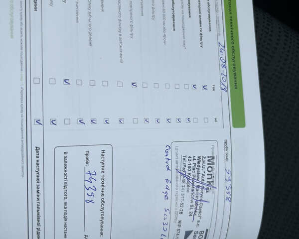 Бежевый Шкода Октавия, объемом двигателя 1.8 л и пробегом 231 тыс. км за 10900 $, фото 35 на Automoto.ua