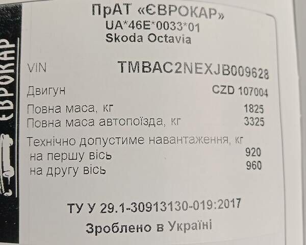 Бежевий Шкода Октавія, об'ємом двигуна 1.4 л та пробігом 200 тис. км за 12800 $, фото 33 на Automoto.ua