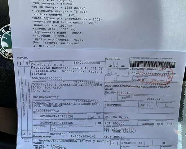 Чорний Шкода Октавія, об'ємом двигуна 1.6 л та пробігом 202 тис. км за 5650 $, фото 22 на Automoto.ua