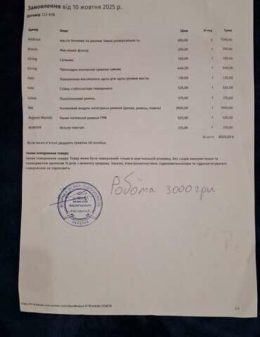Черный Шкода Октавия, объемом двигателя 1.6 л и пробегом 216 тыс. км за 6999 $, фото 17 на Automoto.ua