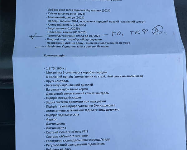 Шкода Октавія 2009 у Луцьку на Automoto.ua Чорний Шкода Октавія, об'ємом двигуна 1.8 л та пробігом 241 тис. км за 7900 $, фото 75 на Automoto.ua
