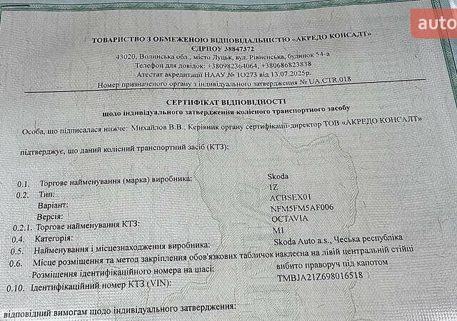 Чорний Шкода Октавія, об'ємом двигуна 1.6 л та пробігом 114 тис. км за 8299 $, фото 113 на Automoto.ua