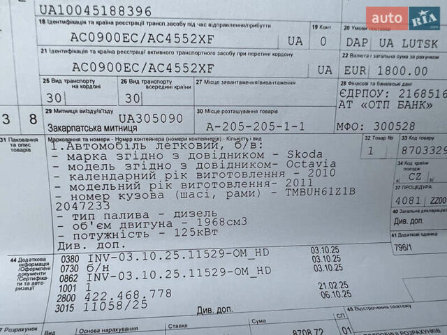 Черный Шкода Октавия, объемом двигателя 2 л и пробегом 265 тыс. км за 11950 $, фото 110 на Automoto.ua