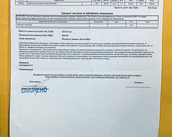 Шкода Октавия 2011 в Борисполе на Automoto.ua Черный Шкода Октавия, объемом двигателя 1.8 л и пробегом 196 тыс. км за 9800 $, фото 17 на Automoto.ua