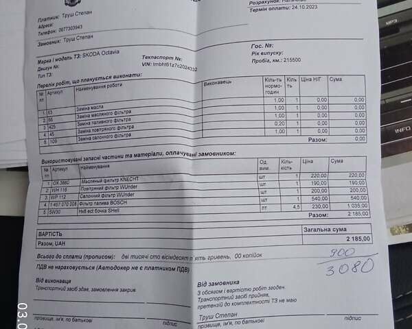 Черный Шкода Октавия, объемом двигателя 1.6 л и пробегом 218 тыс. км за 8100 $, фото 65 на Automoto.ua