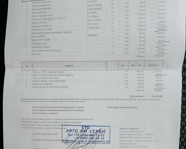 Чорний Шкода Октавія, об'ємом двигуна 1.97 л та пробігом 268 тис. км за 11800 $, фото 20 на Automoto.ua